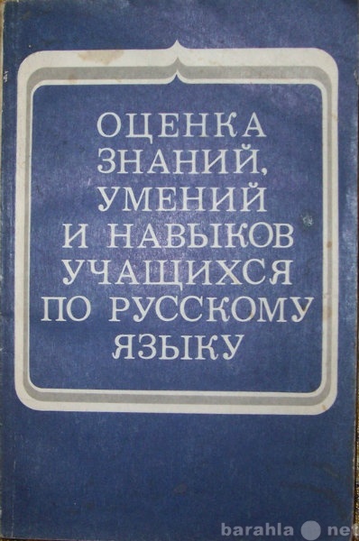 Продам: Методички русского языка