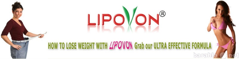 Продам: Похудеть эффективно - Lipovon!