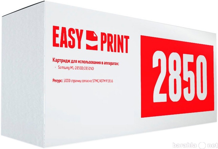 Продам: Продам Совместимые картриджы Easy Print