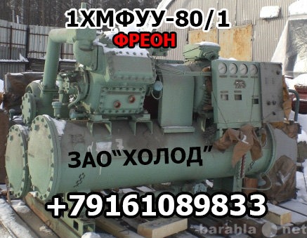 Куплю: ФУУ-80, ФУУ-80, ФУУ-80, ФУУ-80,ФУУ-80