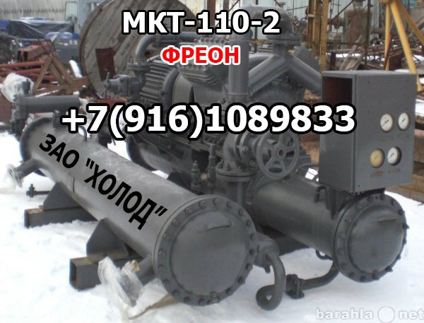 Продам: МКТ-110-2