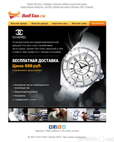 Продам: Керамические наручные часы Chanel J12