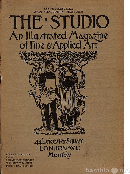 Продам: Журнал The Studio 1907 год