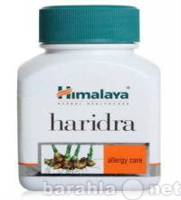 Продам: Харидра при аллергии Himalaya Haridra