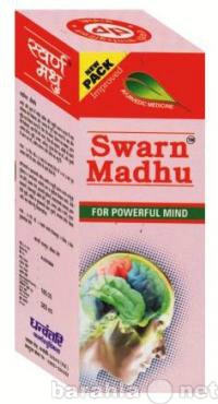Продам: Сварн Мадху Swarn Madhu улучшение памяти