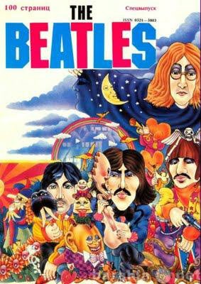 Продам: Журнал THE BEATLES спецвыпуск 1991 г