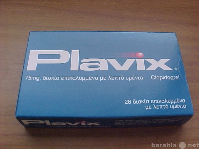 Продам: таблетки Plavix. пр-во (Франция) 75мг.