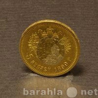 Продам: Золотая монета 5 рублей Николай II