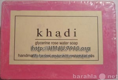 Продам: мыло кхади розовая вода