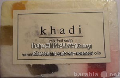 Продам: мыло кхади фруктовый микс