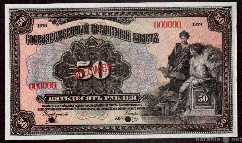 Куплю: Куплю старые банкноты России  СССР
