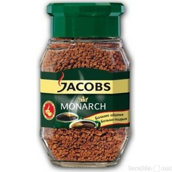 Продам: Продам Кофе Якобс Монарх «Jacobs Monarch