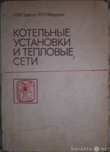 Продам: Котельные установки и тепловые сети