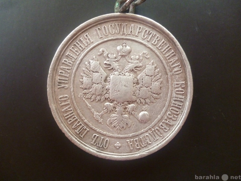 Продам: Медаль за коневодство