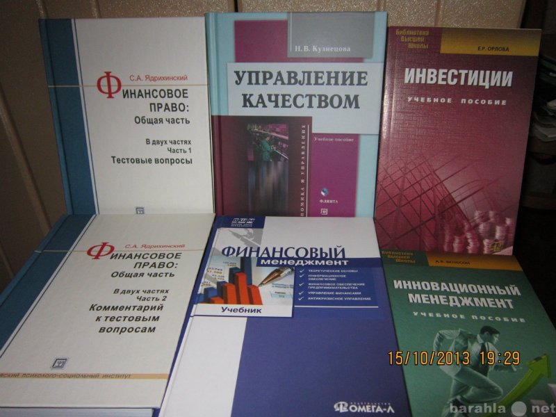 Продам: экономика,менеджмент,инвестиции