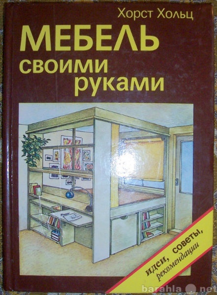 Продам: Мебель своими руками