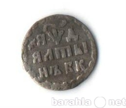 Продам: Монета Алтын 1704 г. серебро