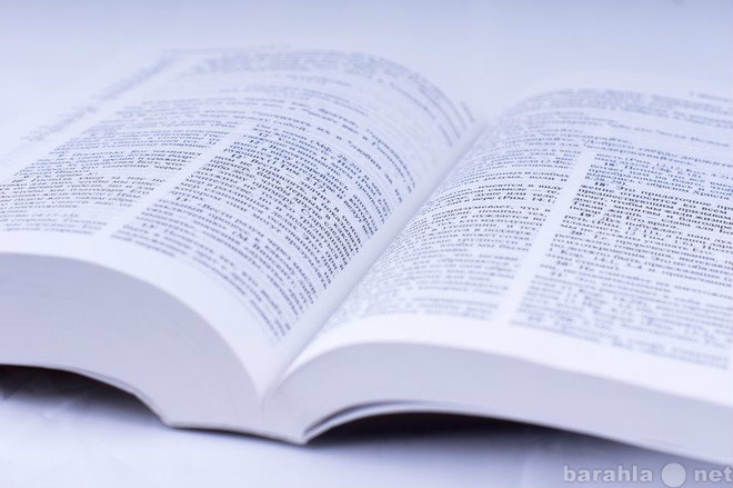 Отдам даром: Библия с комментариями