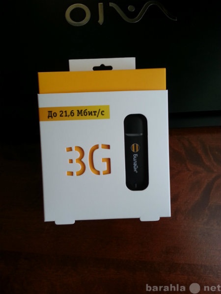 Продам: 3G Модемы скоростные 21.6Мбит/сек