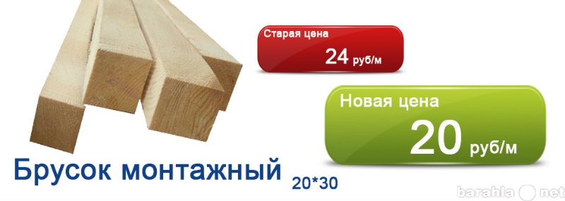 Продам: Брусок монтажный(сушеный) от 20 руб/м
