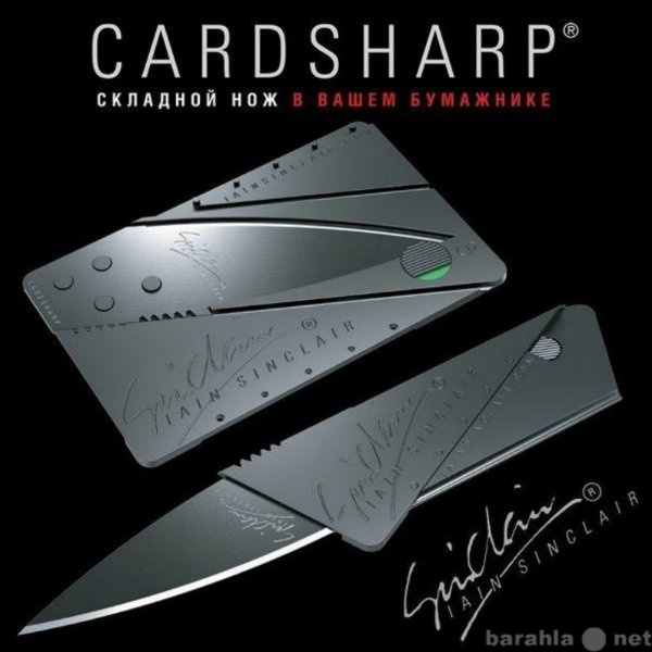 Продам: Нож кредитка CardSharp 2 - ХИТ ПРОДАЖ