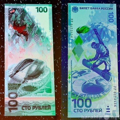 Продам: Олимпийская 100 рублевая купюра