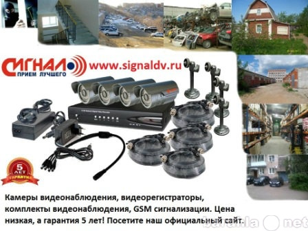 Продам: Системы видеонаблюдения, GSM системы