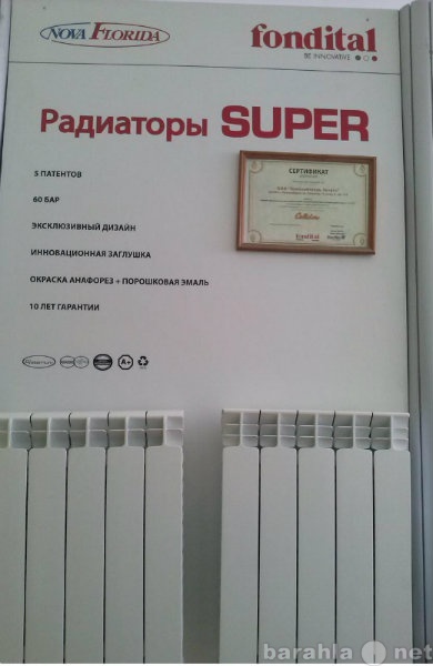 Продам: Радиаторы алюминиевые Calidor Super