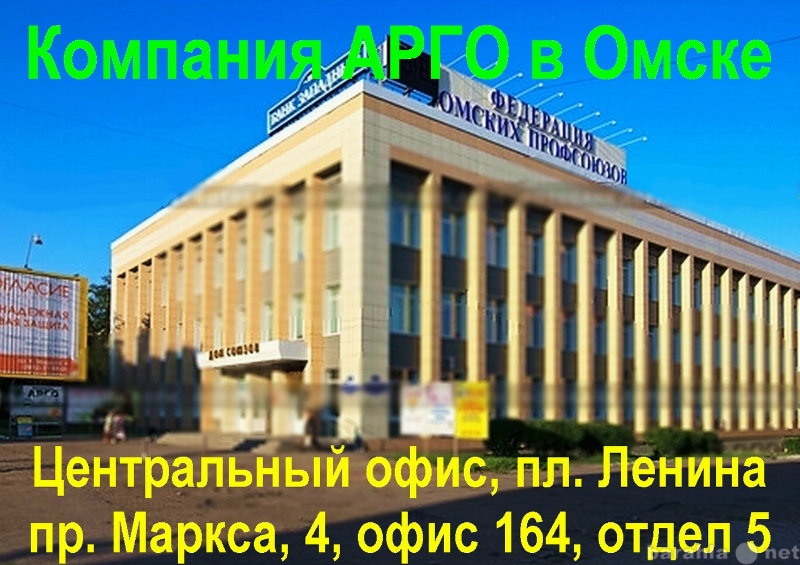 Продам: Продукцию Компании АРГО в Омске