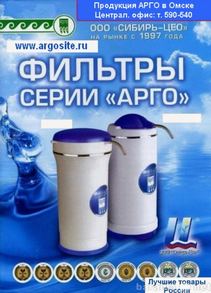 Продам: Фильтр для воды