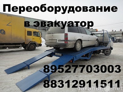Продам: Удлинить Маз 4371зубренок Зил 5301 бычок
