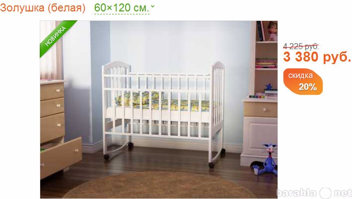 Продам: Детская кроватка для малышей от рождения