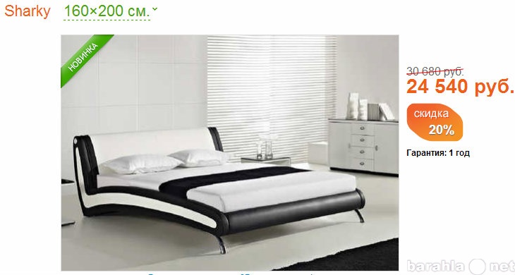 Продам: Изящная кровать в современном стиле