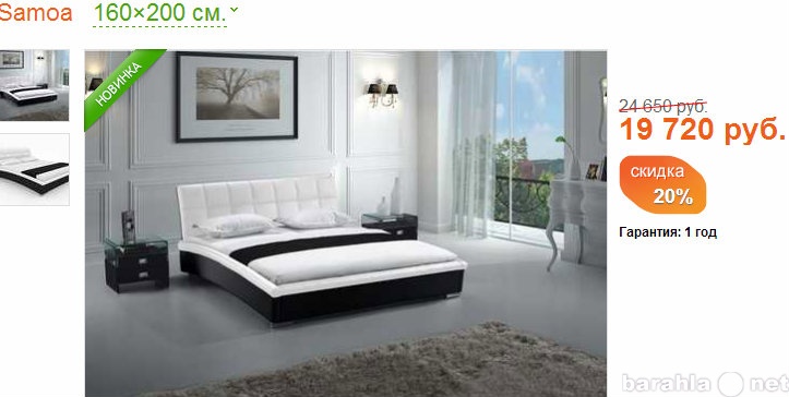 Продам: Изящная кровать в современном стиле