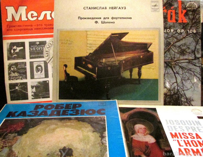 Продам: Коллекция пластинок классической музыки