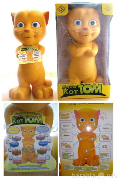 Продам: Интерактивная игрушка "Кот Том&quot