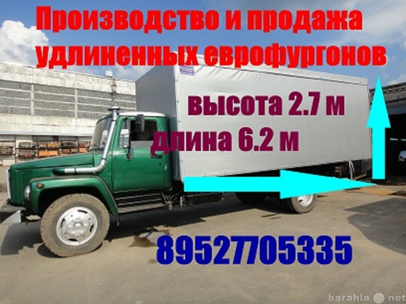 Продам: Удлинить Газон Удлиненный Газ 3309 3307