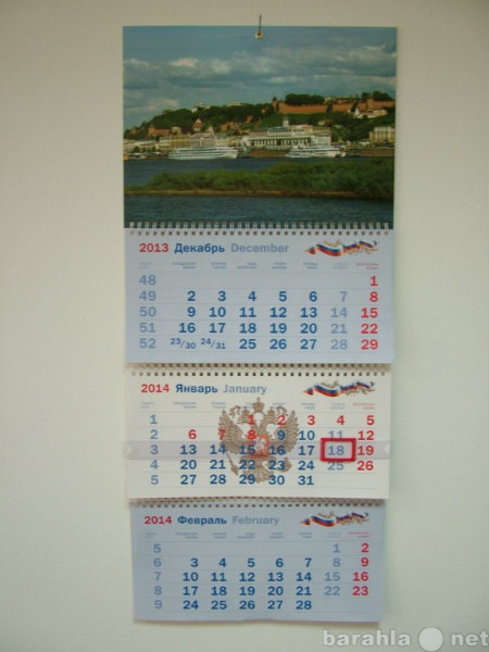 Продам: Квартальные календари на 2014 год