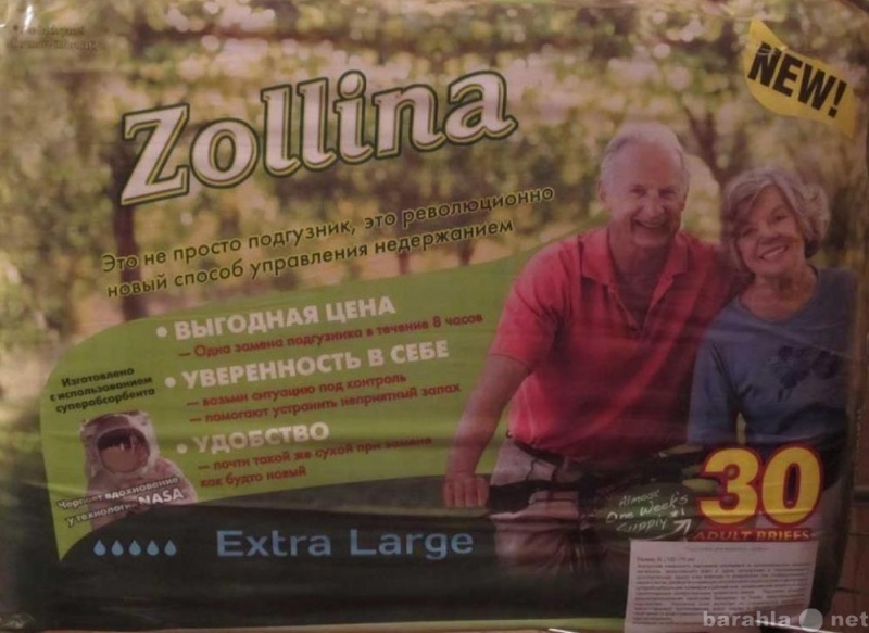Продам: памперсы для взрослых Zolina