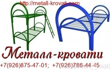 Продам: Металлические кровати для гостиницы опт