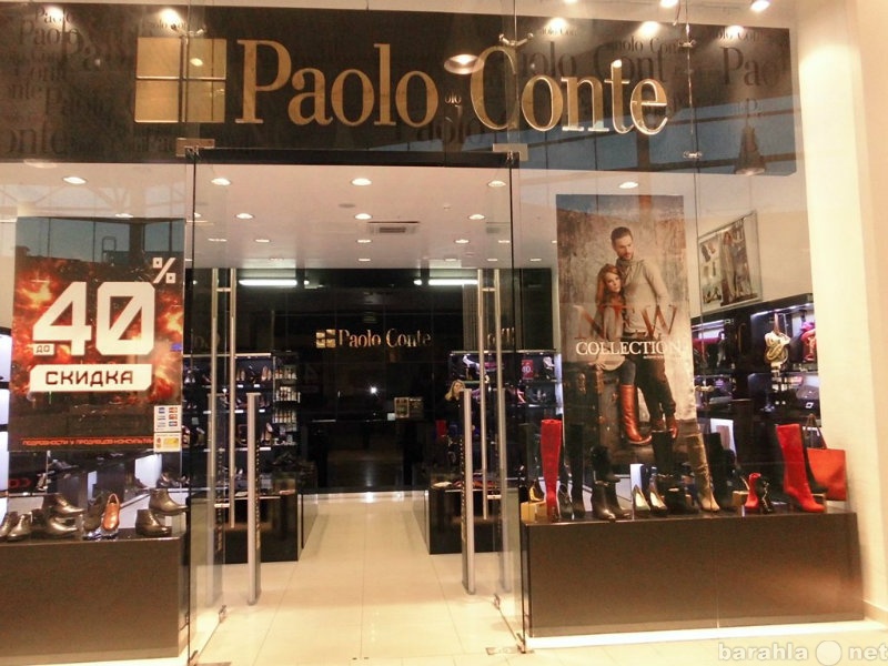 Продам: Продаётся магазин Paolo Conte