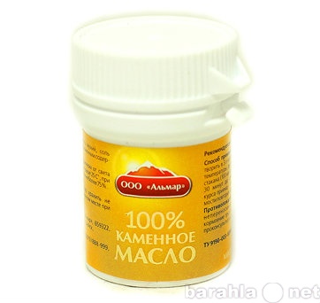 Продам: Каменное Масло