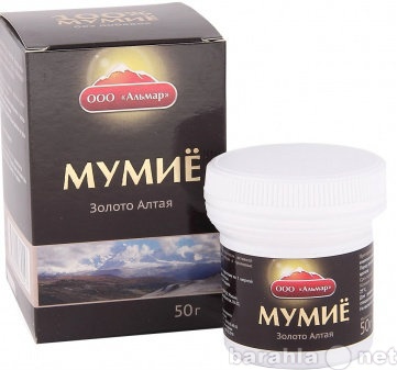 Продам: Мумие натуральное Алтайское очищенное