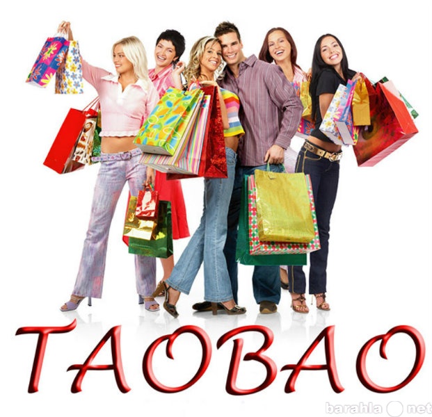 Продам: Большой выбор товаров магазина Таобао