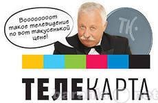 Продам: Спутниковое ТВ - Триколор HD, Телекарта