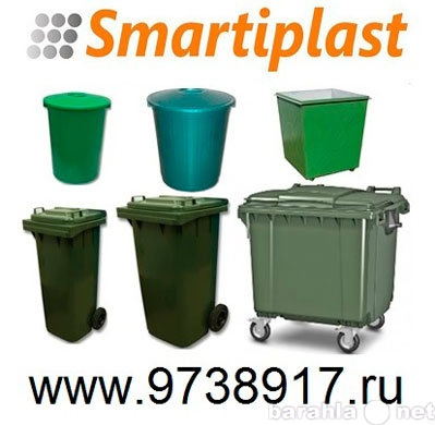 Продам: Оборудование для сбора отходов мусора