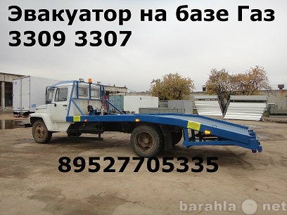 Продам: Переоборудование Газ 3302 3309 в эвакуат