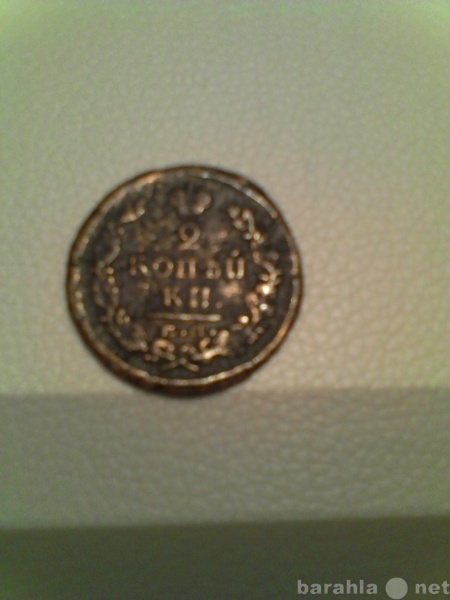 Продам: Монета:2 коппейки 1822г.выпуска