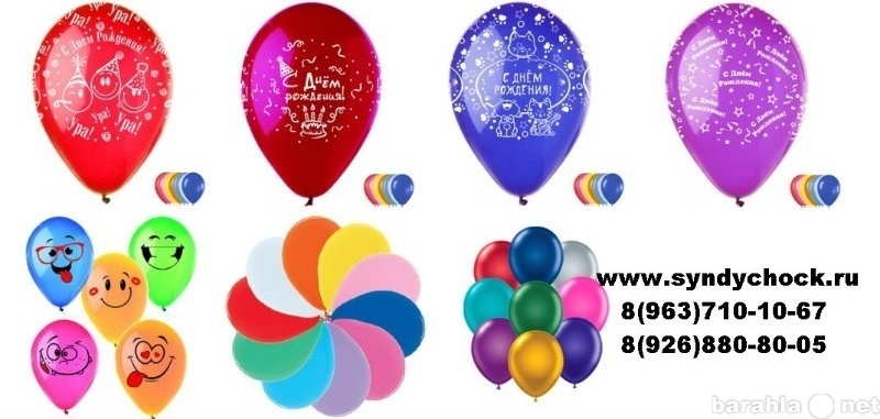 Продам: Воздушные шарики с гелием на дом