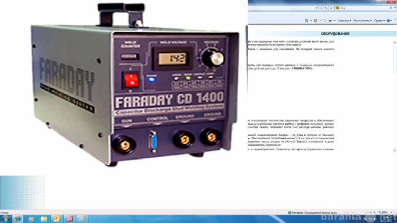 Продам: Сварочный аппарат (силовой блок) Faraday